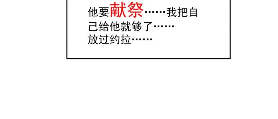 第44话 骇人的日记本 第122页