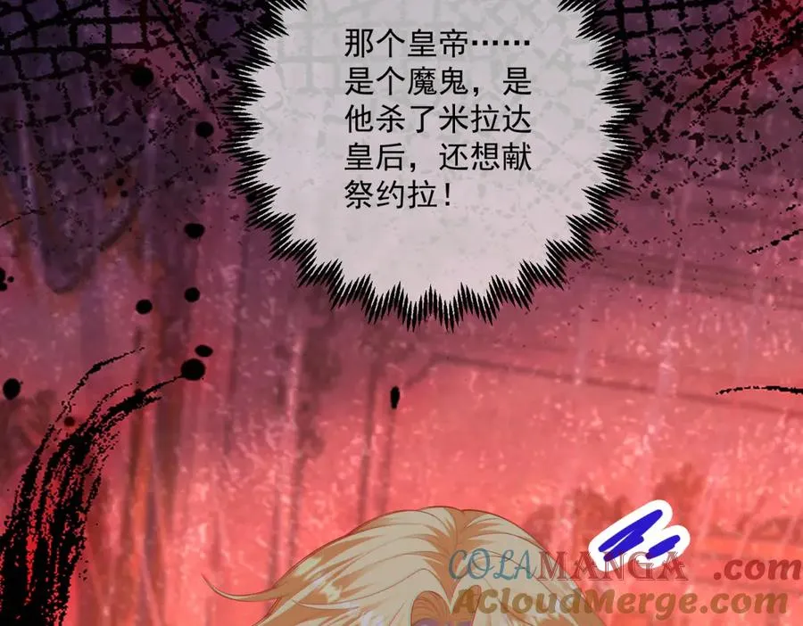 第44话 骇人的日记本 第125页