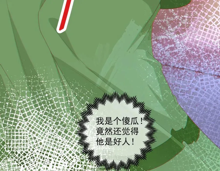 第44话 骇人的日记本 第128页