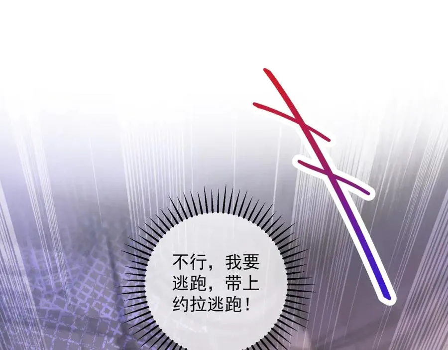 第44话 骇人的日记本 第131页