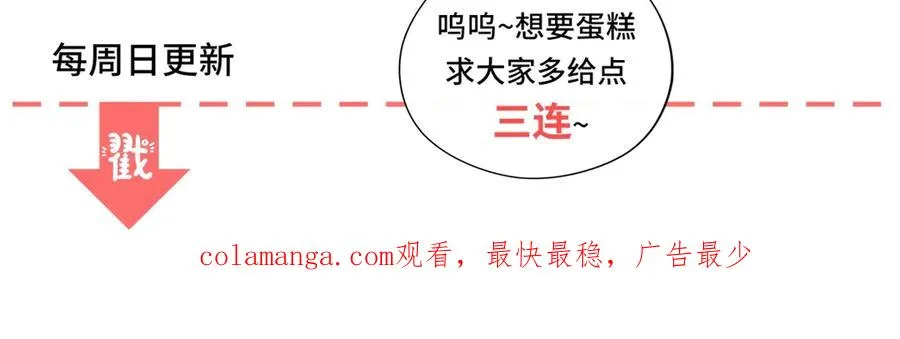 第44话 骇人的日记本 第138页