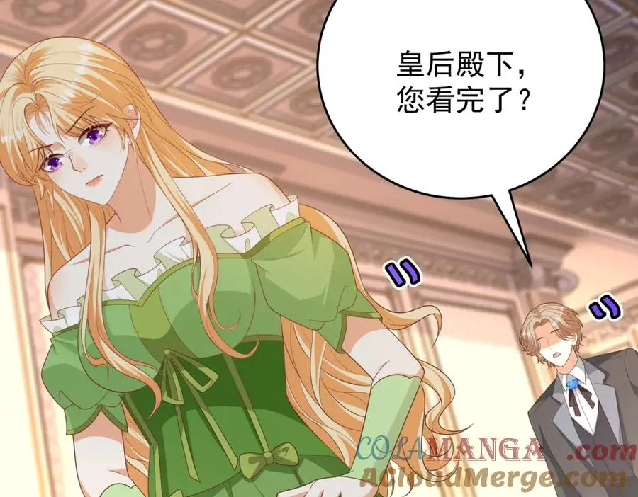 第45话 我们是夫妻呀 第5页