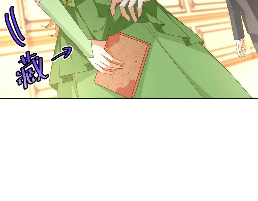 第45话 我们是夫妻呀 第6页