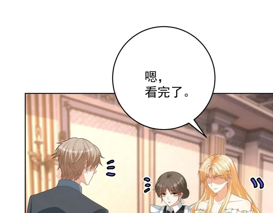 第45话 我们是夫妻呀 第7页