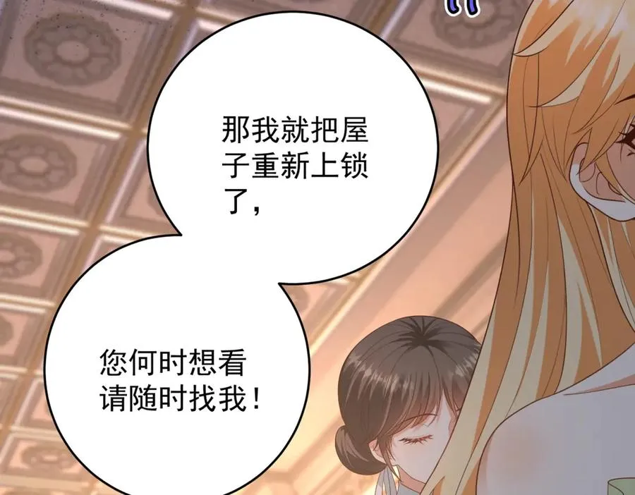 第45话 我们是夫妻呀 第12页