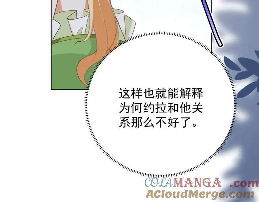 第45话 我们是夫妻呀 第17页