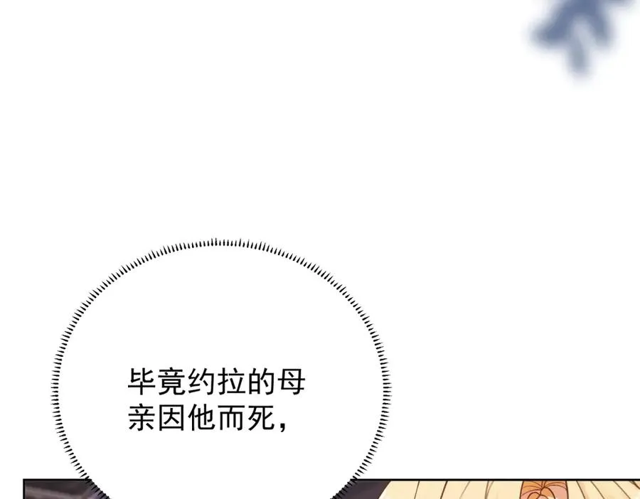 第45话 我们是夫妻呀 第18页