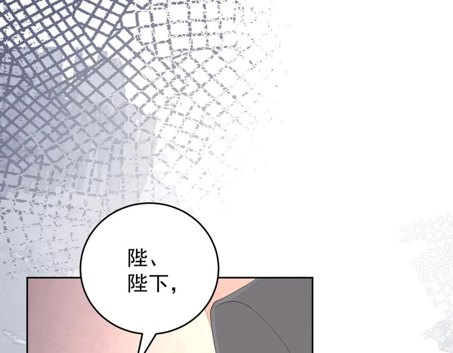 第45话 我们是夫妻呀 第32页
