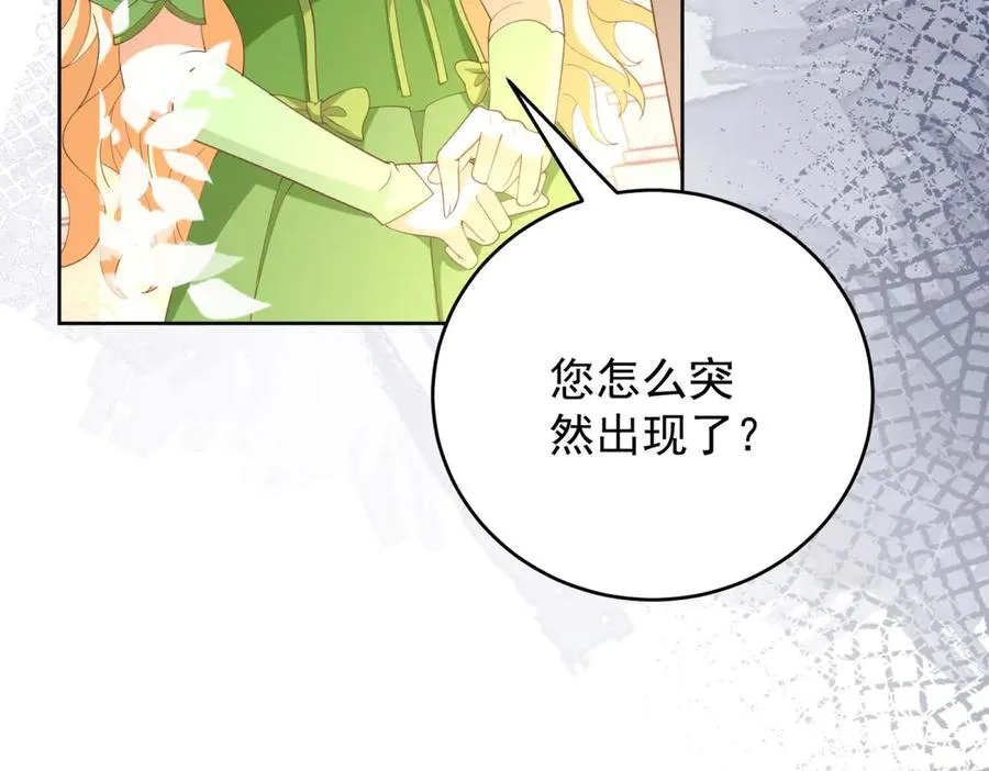 第45话 我们是夫妻呀 第34页