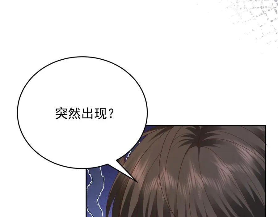 第45话 我们是夫妻呀 第35页