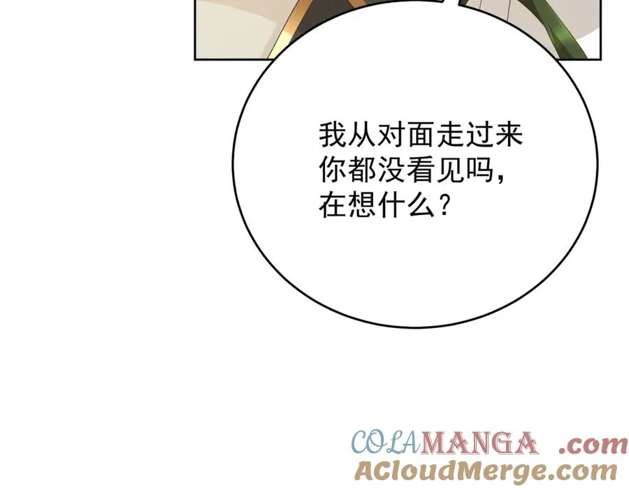 第45话 我们是夫妻呀 第37页
