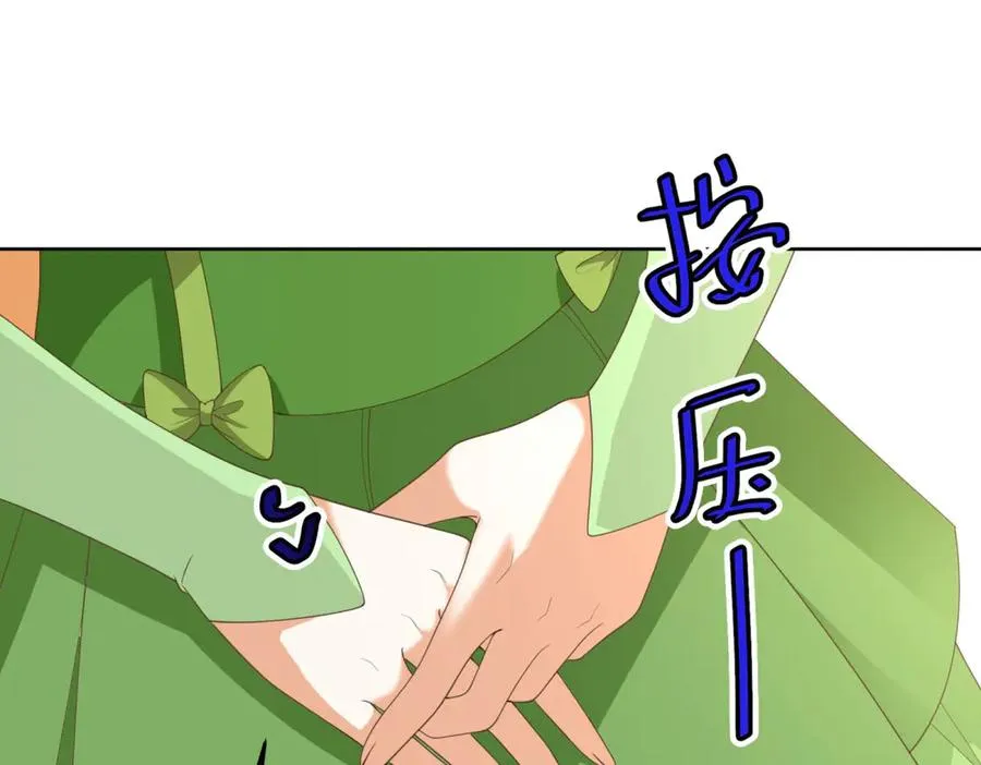 第45话 我们是夫妻呀 第38页