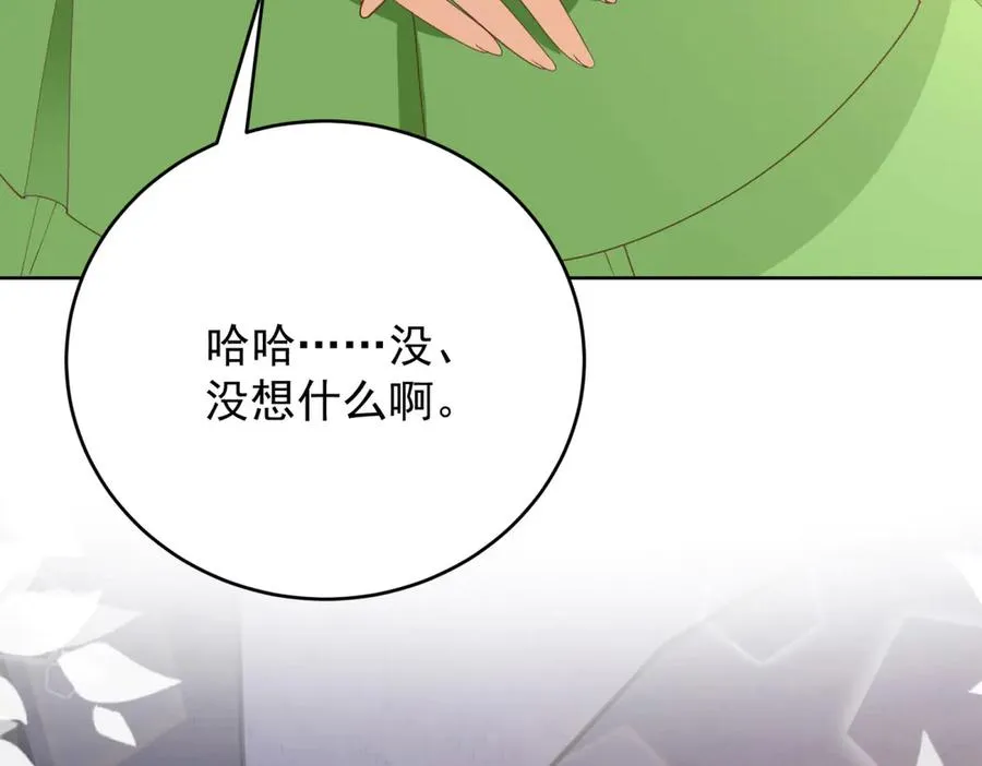 第45话 我们是夫妻呀 第39页