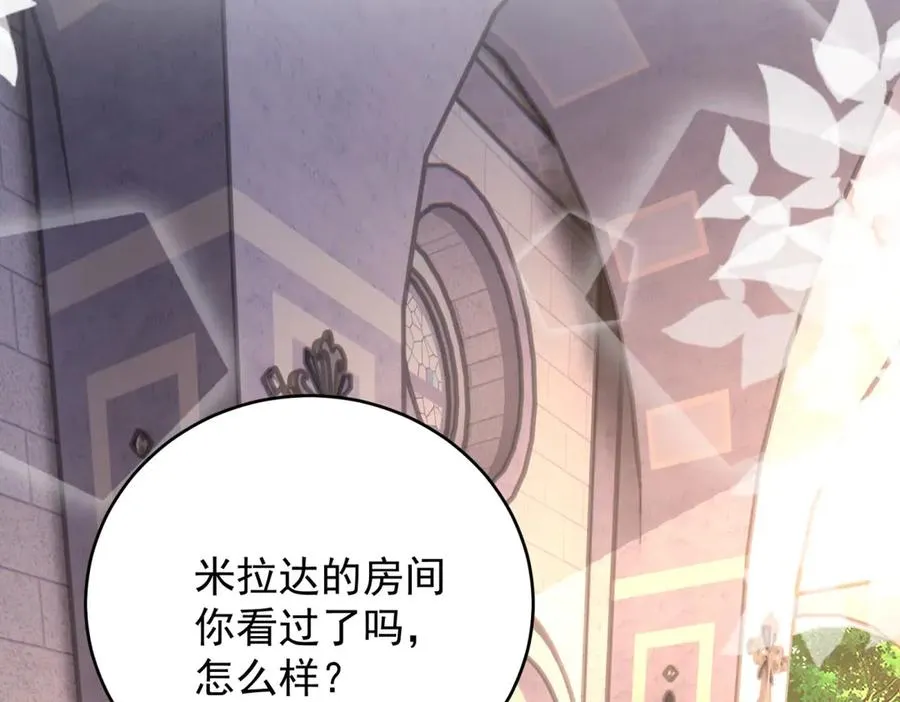 第45话 我们是夫妻呀 第40页