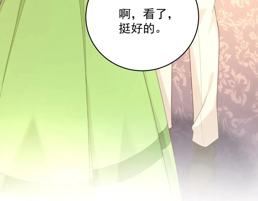 第45话 我们是夫妻呀 第43页