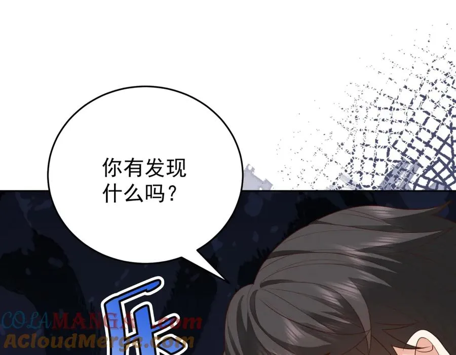 第45话 我们是夫妻呀 第45页