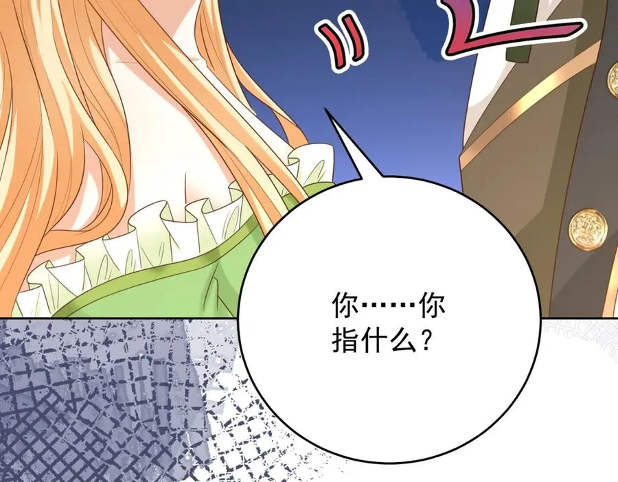 第45话 我们是夫妻呀 第47页