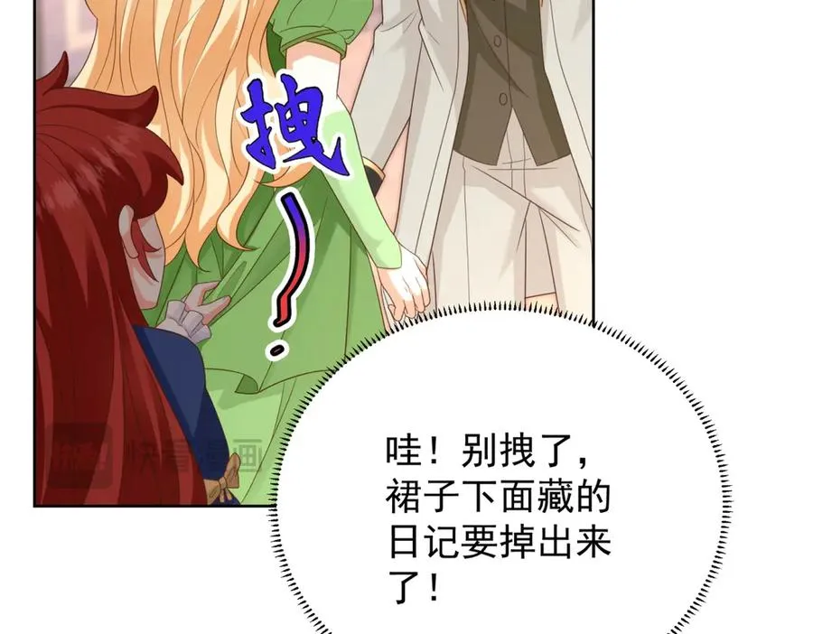 第45话 我们是夫妻呀 第50页