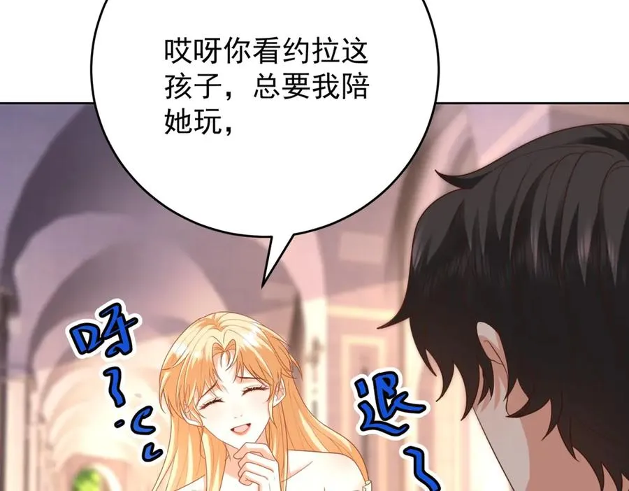 第45话 我们是夫妻呀 第52页