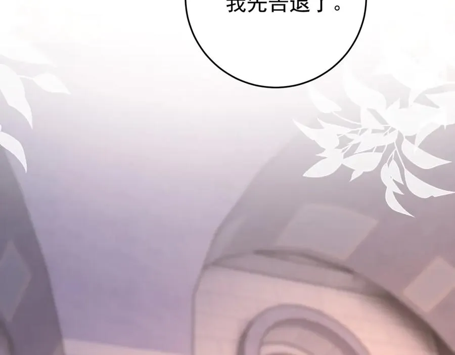 第45话 我们是夫妻呀 第54页