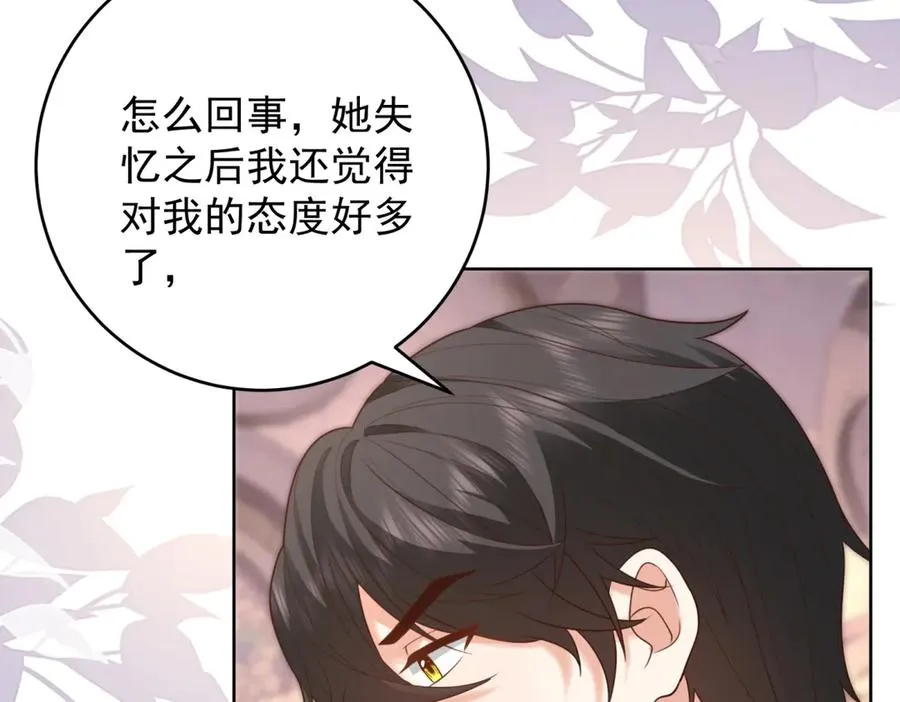 第45话 我们是夫妻呀 第58页