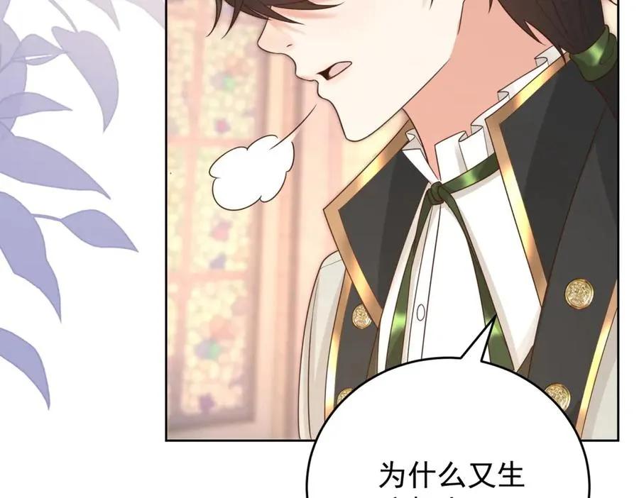 第45话 我们是夫妻呀 第59页