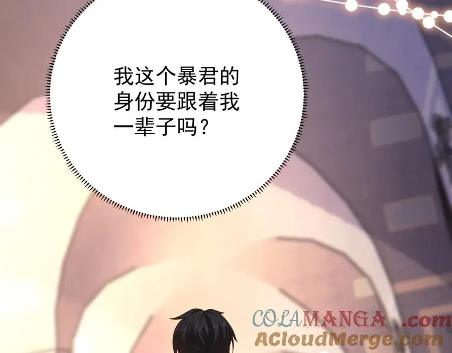 第45话 我们是夫妻呀 第61页