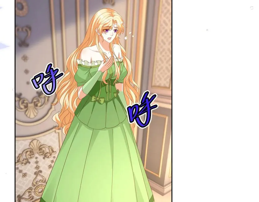 第45话 我们是夫妻呀 第67页