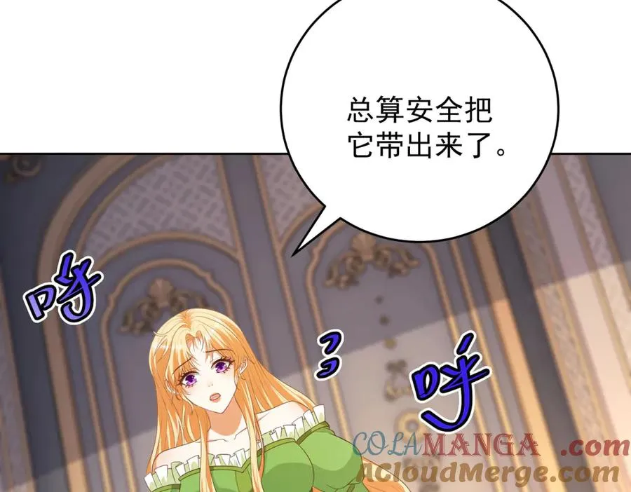 第45话 我们是夫妻呀 第69页