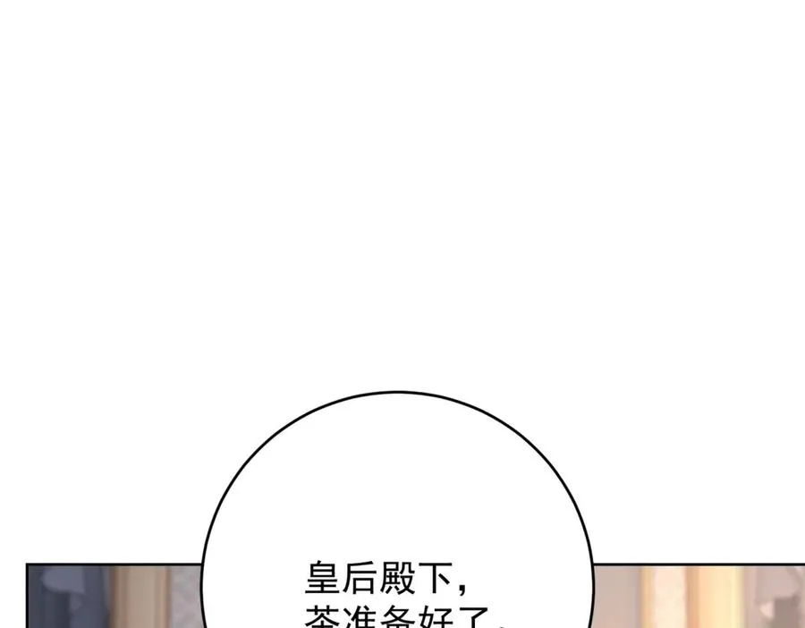 第45话 我们是夫妻呀 第71页