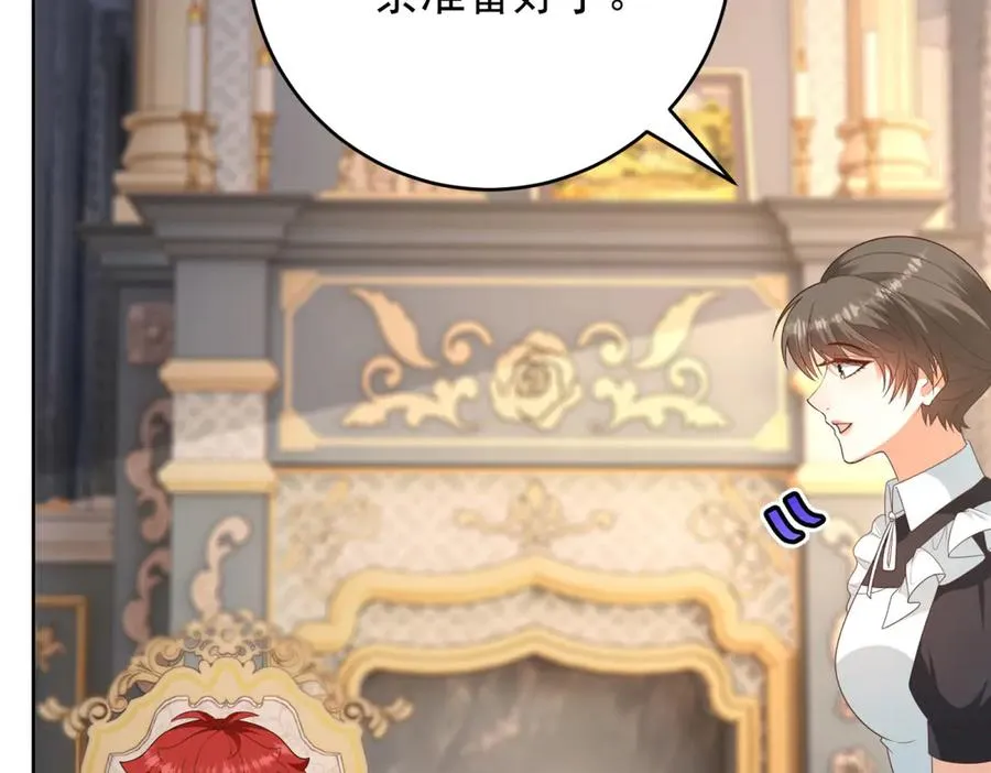 第45话 我们是夫妻呀 第72页