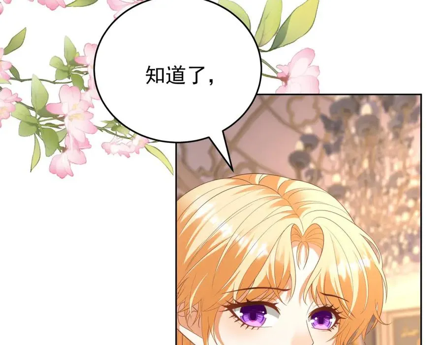 第45话 我们是夫妻呀 第74页