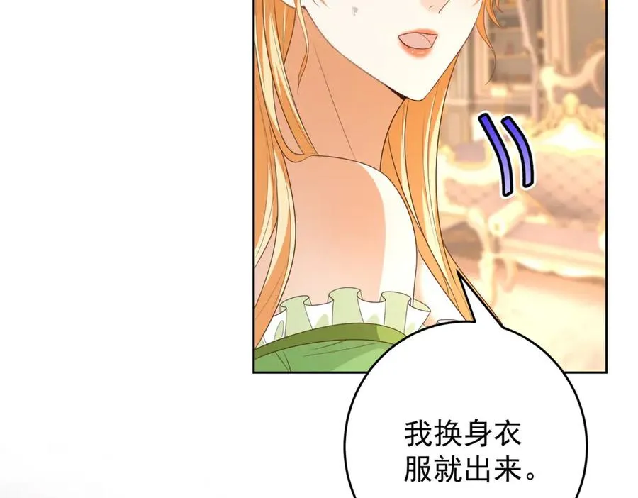 第45话 我们是夫妻呀 第75页