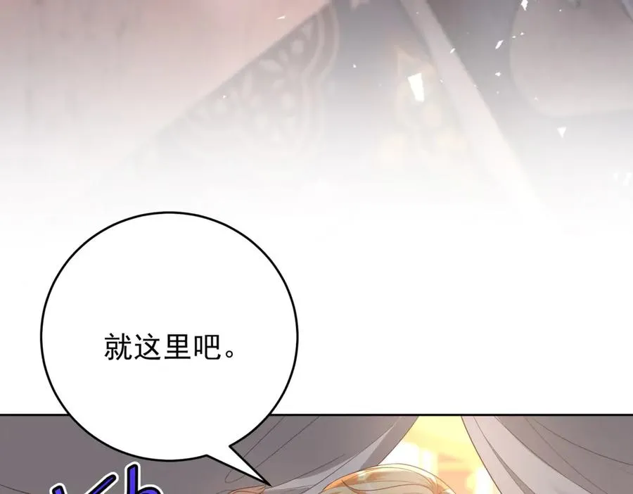 第45话 我们是夫妻呀 第79页