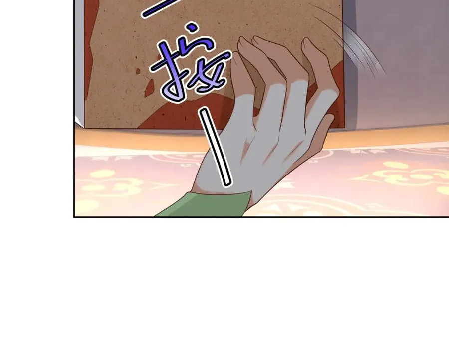 第45话 我们是夫妻呀 第82页