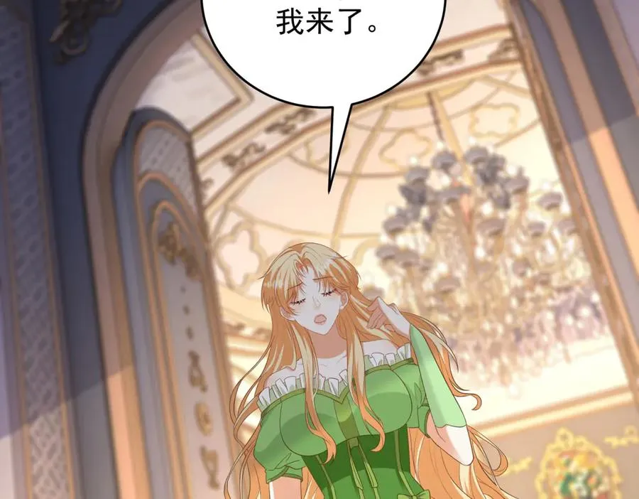 第45话 我们是夫妻呀 第86页