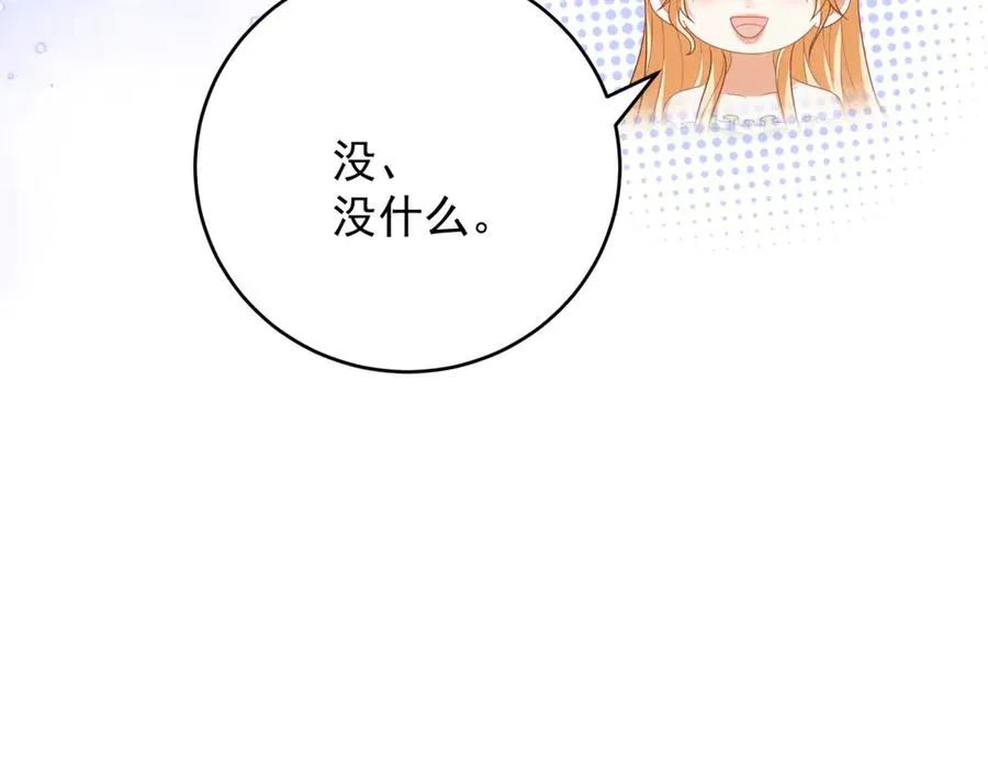 第45话 我们是夫妻呀 第94页