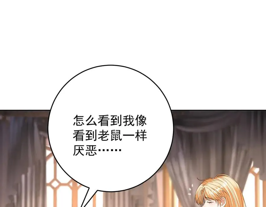 第45话 我们是夫妻呀 第95页