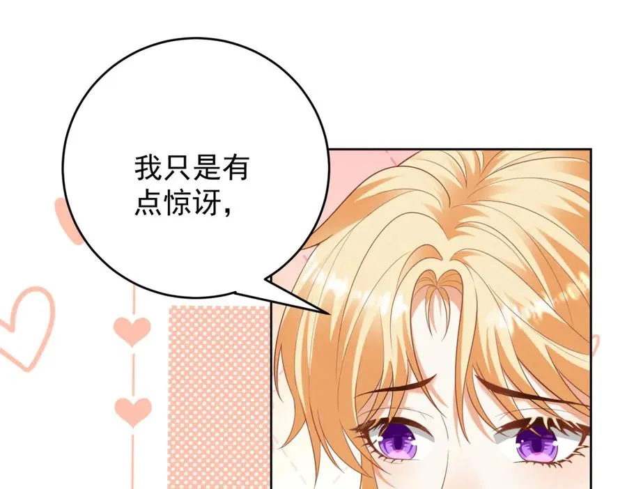 第45话 我们是夫妻呀 第98页