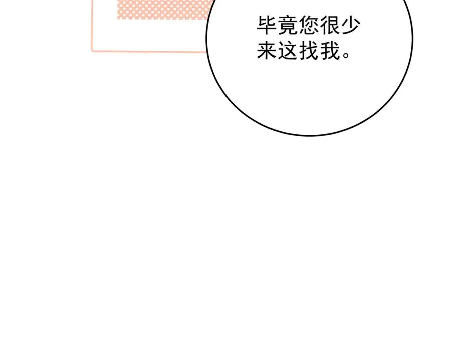 第45话 我们是夫妻呀 第100页