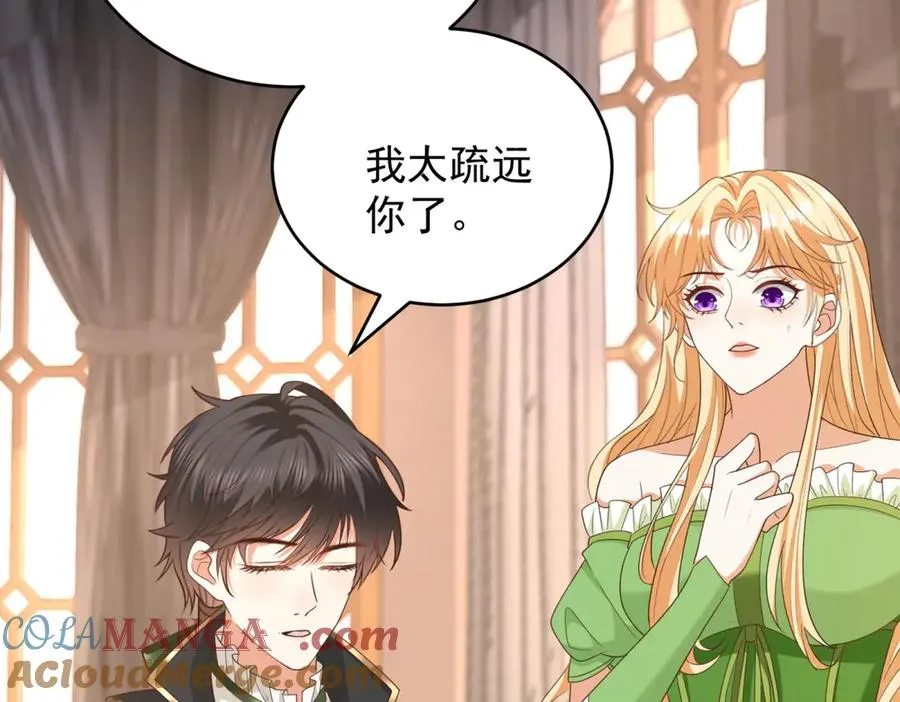 第45话 我们是夫妻呀 第105页