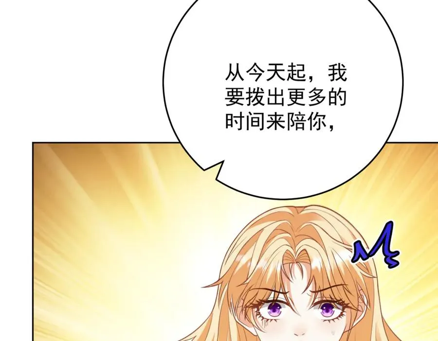 第45话 我们是夫妻呀 第108页