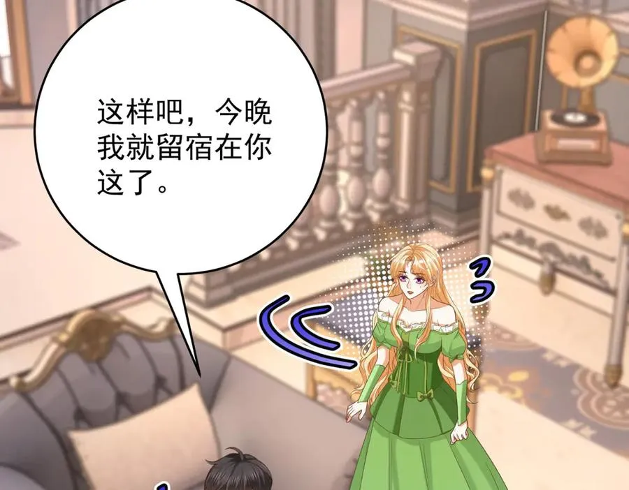第45话 我们是夫妻呀 第111页