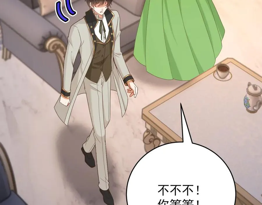 第45话 我们是夫妻呀 第112页