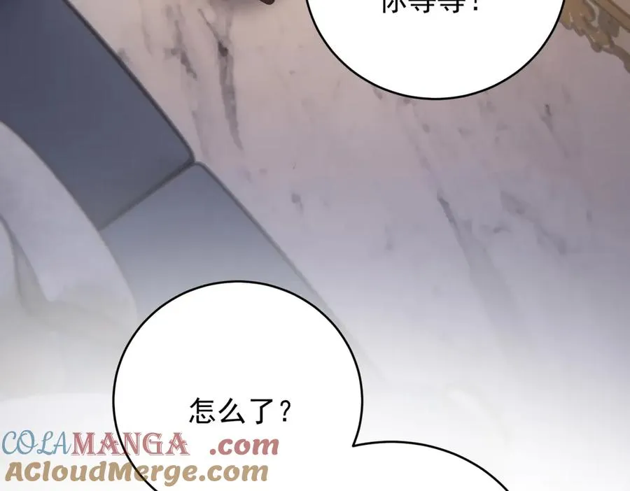 第45话 我们是夫妻呀 第113页