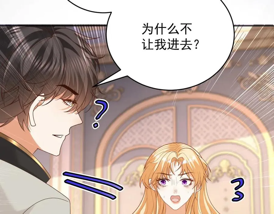 第45话 我们是夫妻呀 第114页