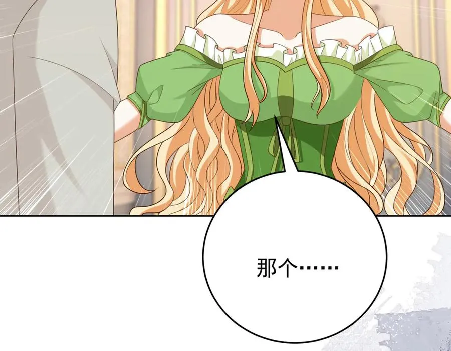 第45话 我们是夫妻呀 第115页