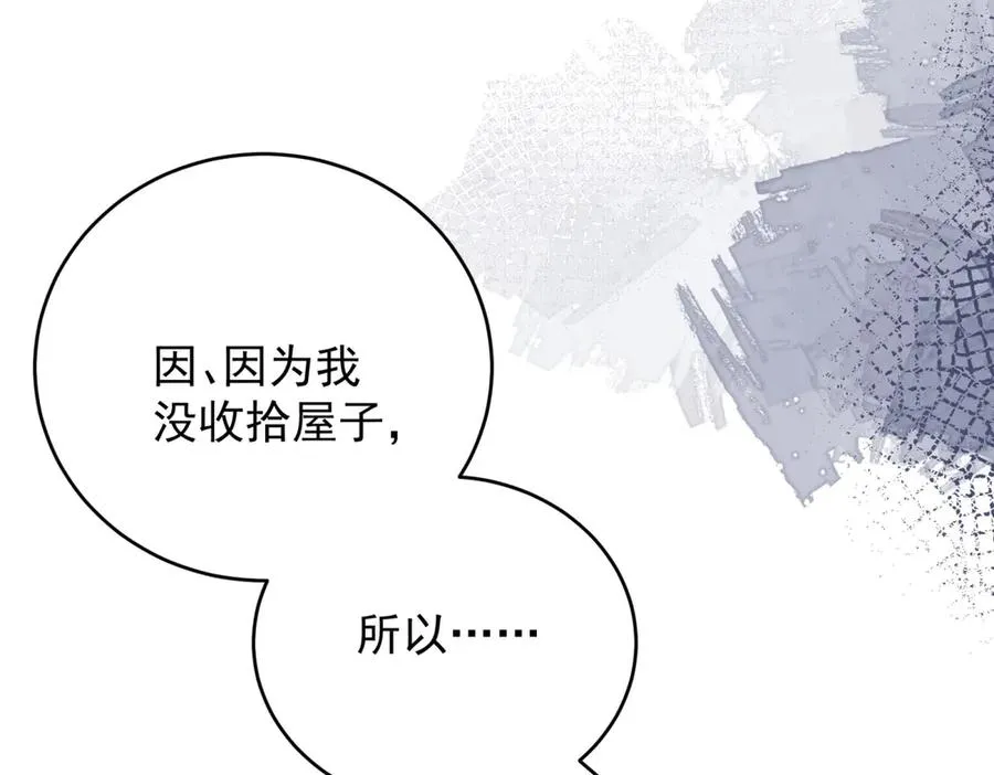 第45话 我们是夫妻呀 第116页