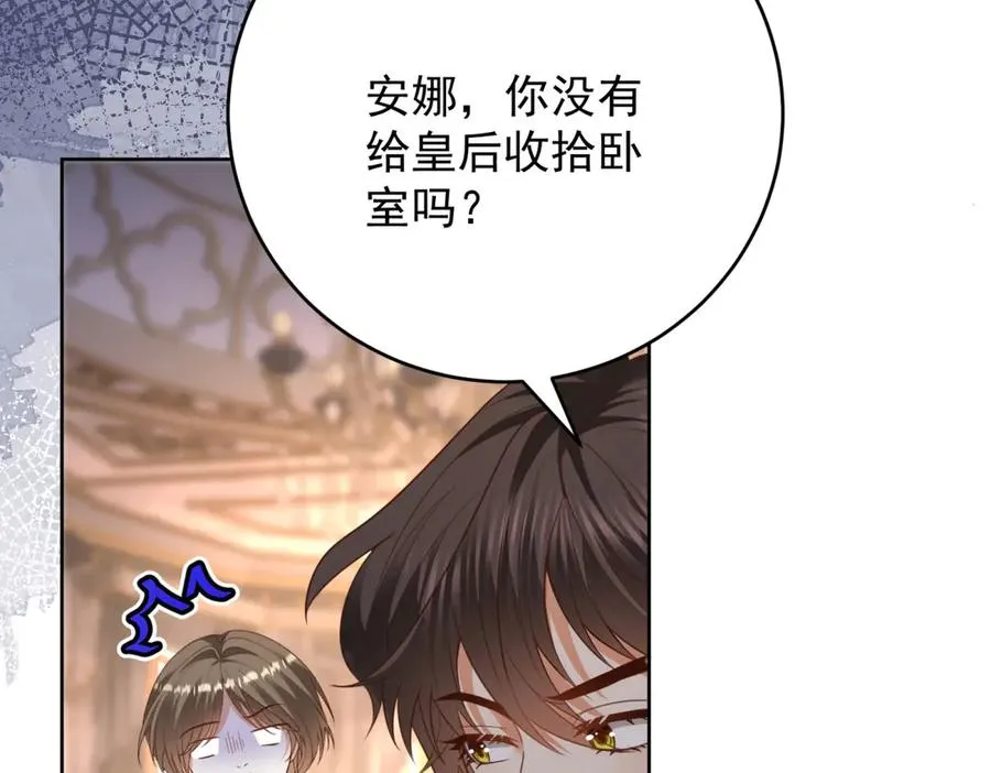 第45话 我们是夫妻呀 第118页