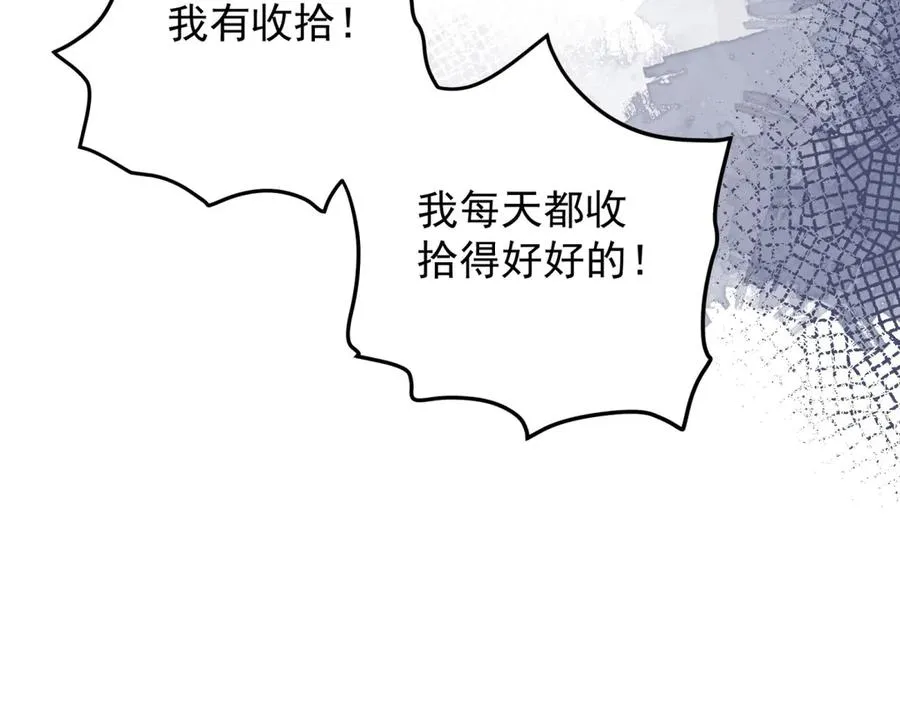 第45话 我们是夫妻呀 第120页